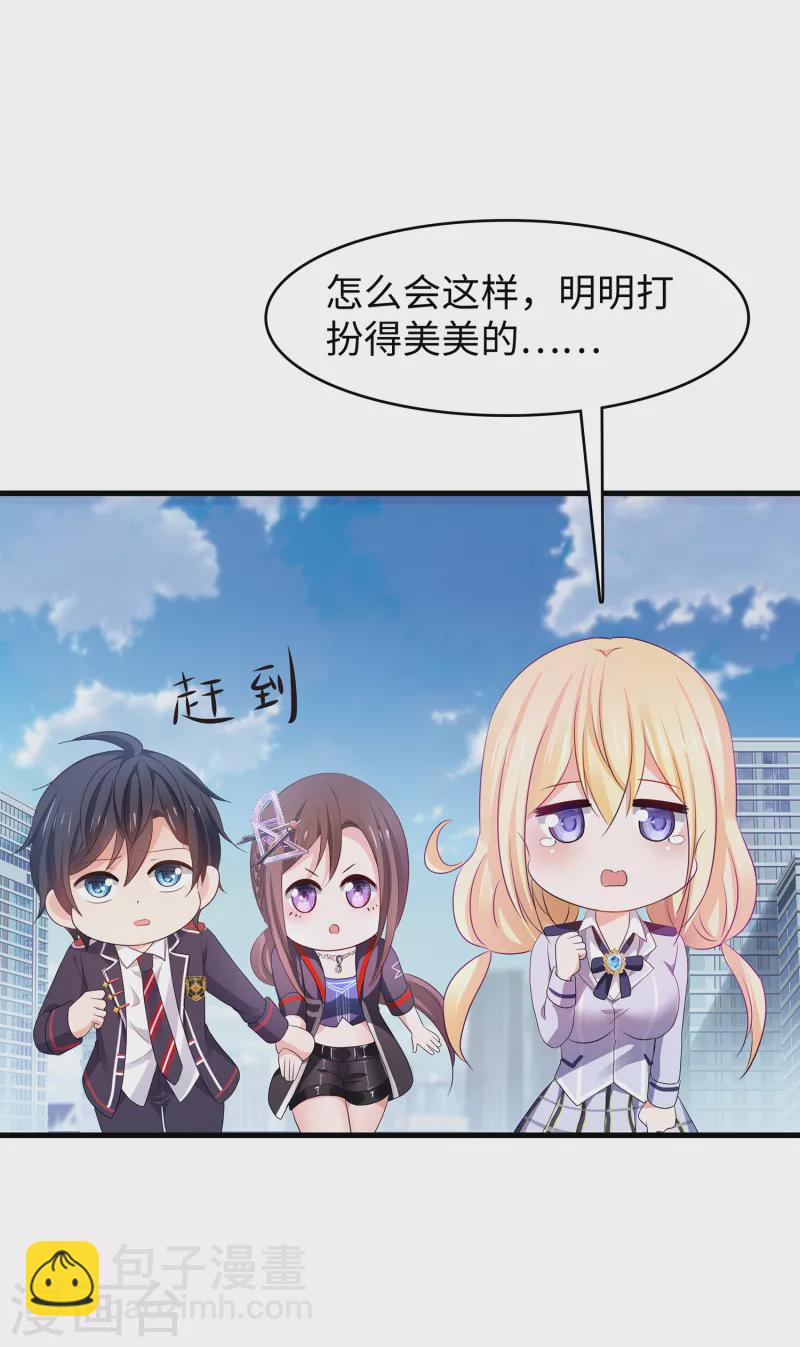 第138话 姐姐好飒，杀疯了！6
