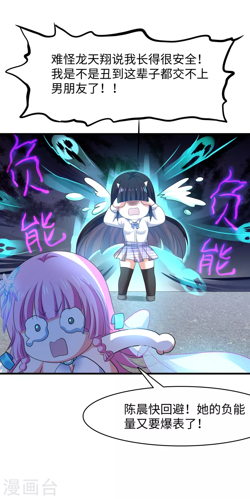 第138话 姐姐好飒，杀疯了！8