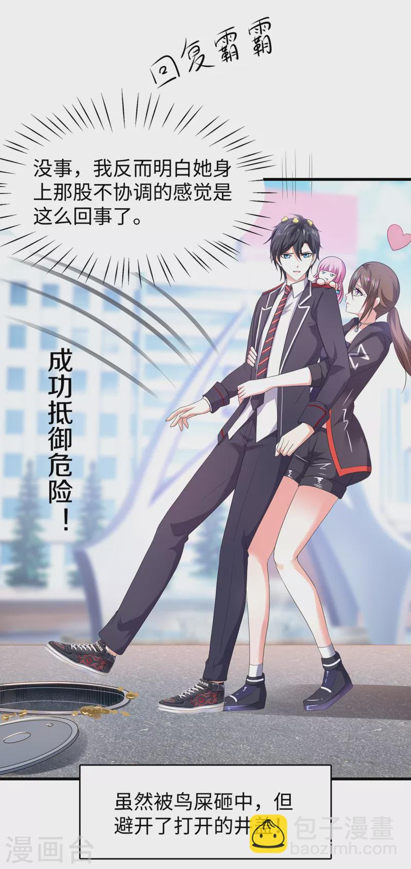 第138话 姐姐好飒，杀疯了！9