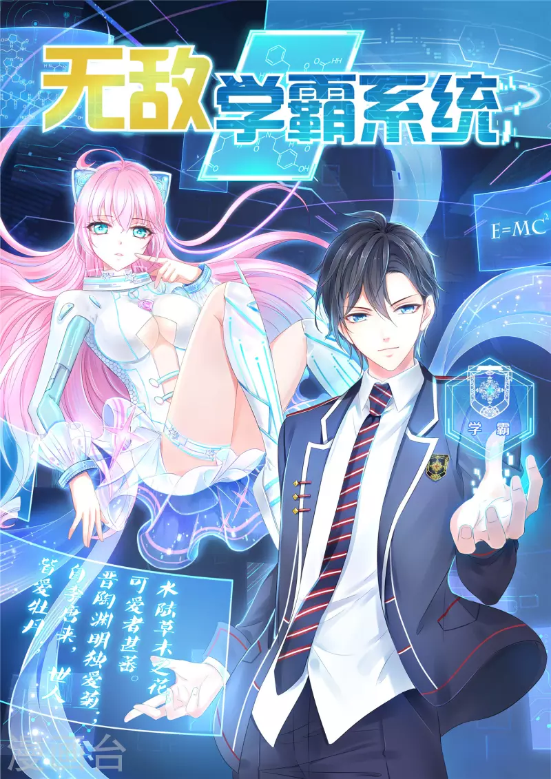 第139话 纳尼！陈晨和素素睡了？1