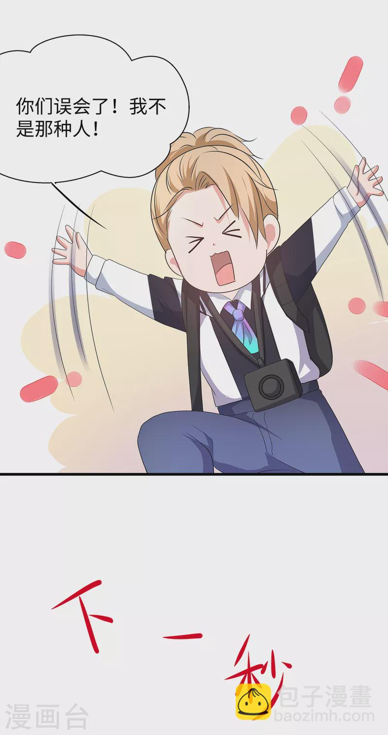 第139话 纳尼！陈晨和素素睡了？10
