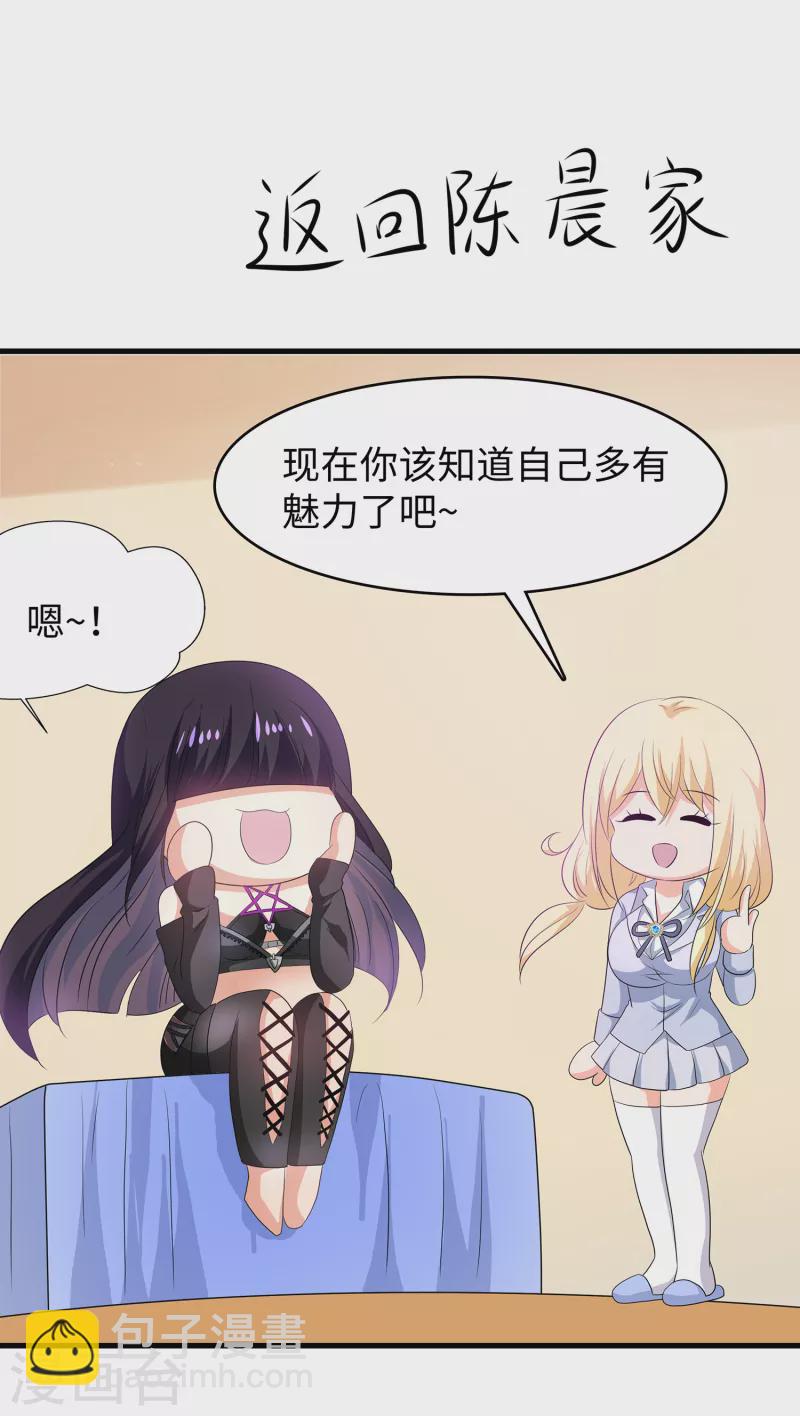 第139话 纳尼！陈晨和素素睡了？12