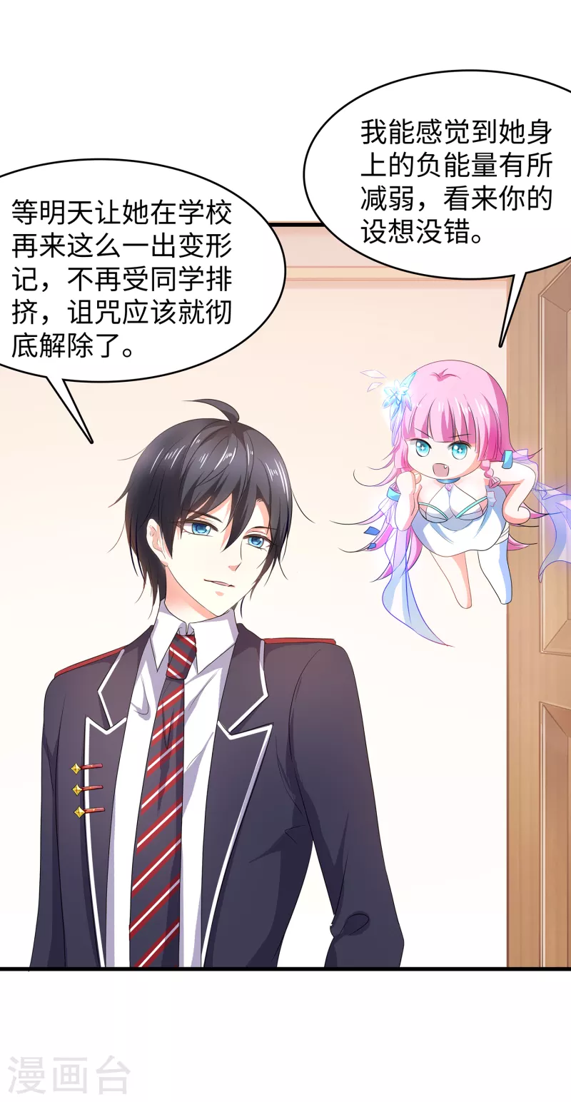 第139话 纳尼！陈晨和素素睡了？13