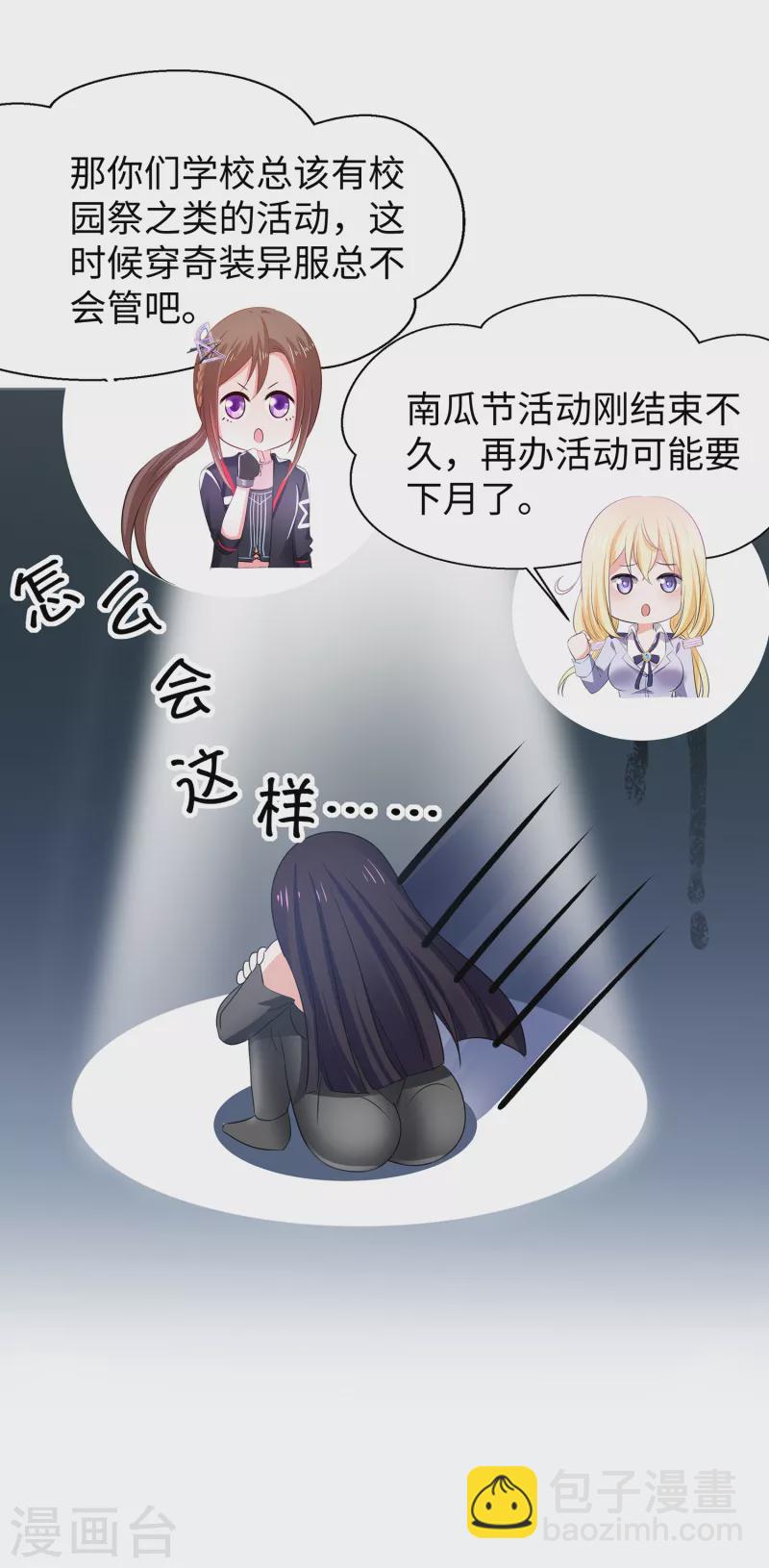 第139话 纳尼！陈晨和素素睡了？15