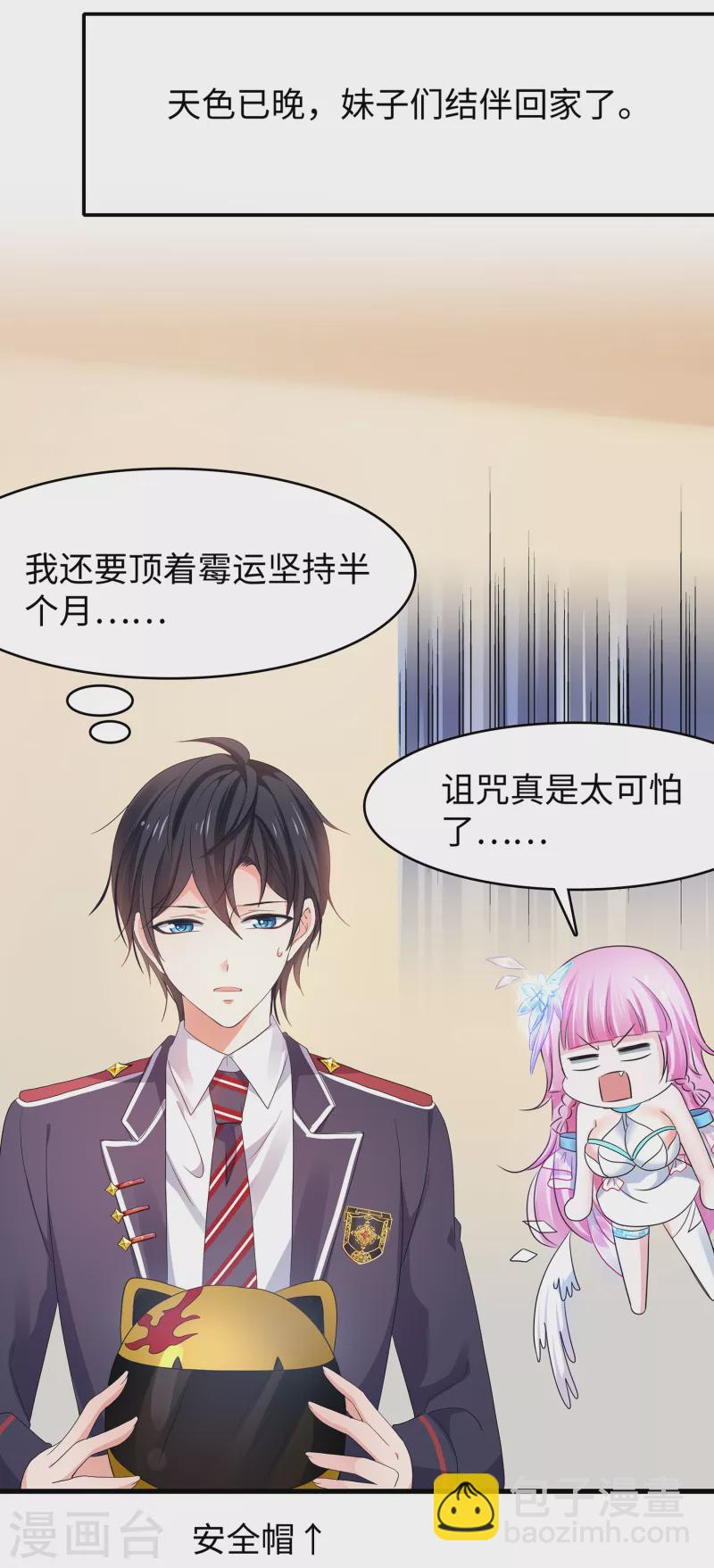 第139话 纳尼！陈晨和素素睡了？16