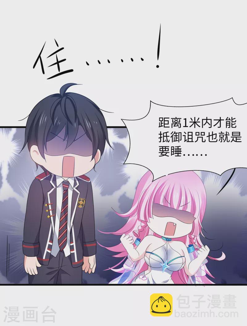 第139话 纳尼！陈晨和素素睡了？19