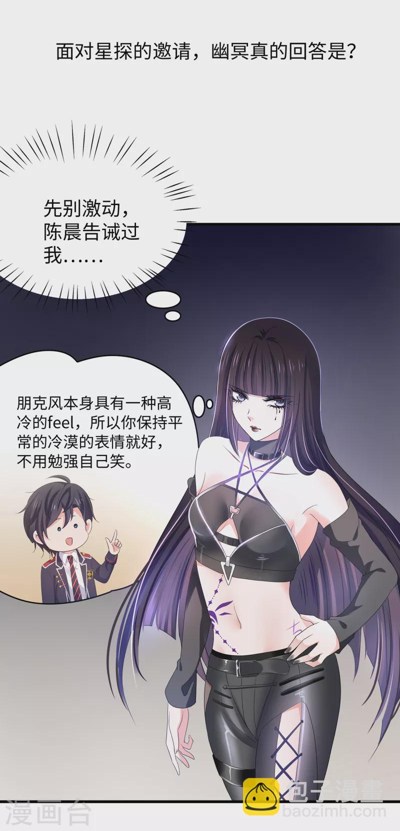 第139话 纳尼！陈晨和素素睡了？2
