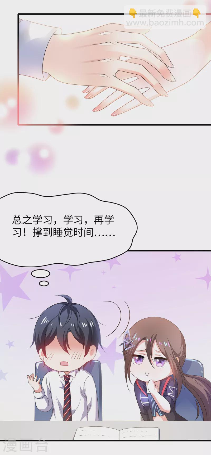 第139话 纳尼！陈晨和素素睡了？24