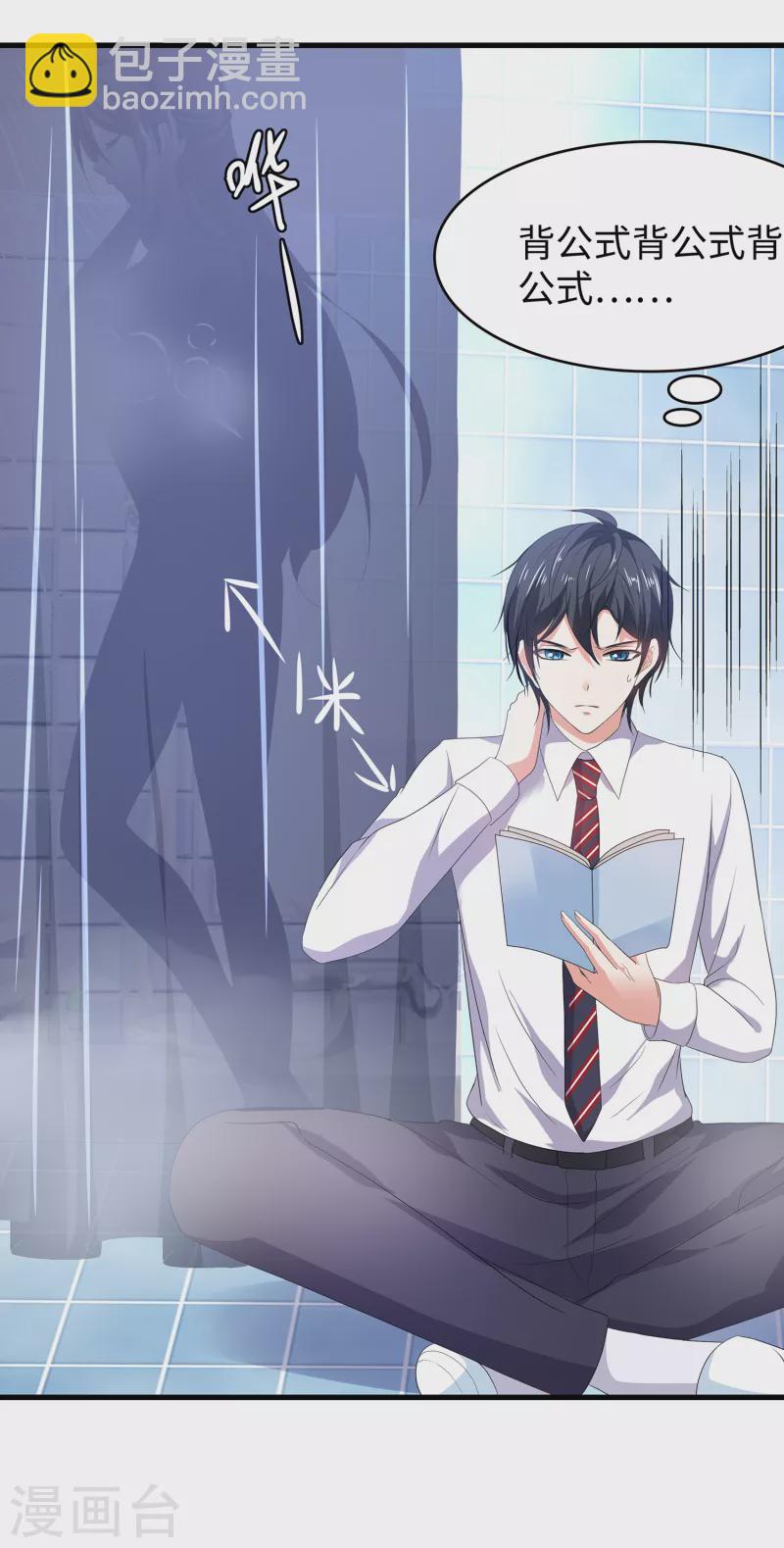第139话 纳尼！陈晨和素素睡了？26