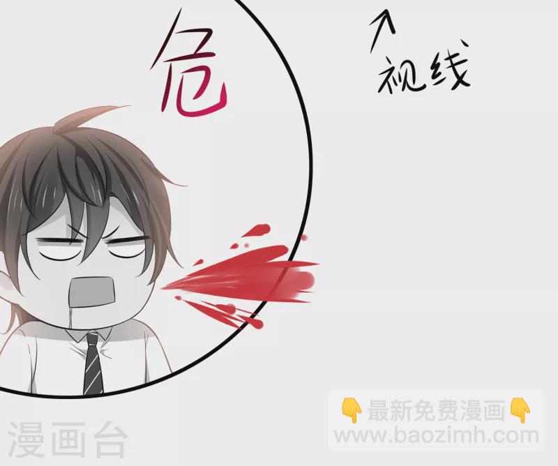 第139话 纳尼！陈晨和素素睡了？32