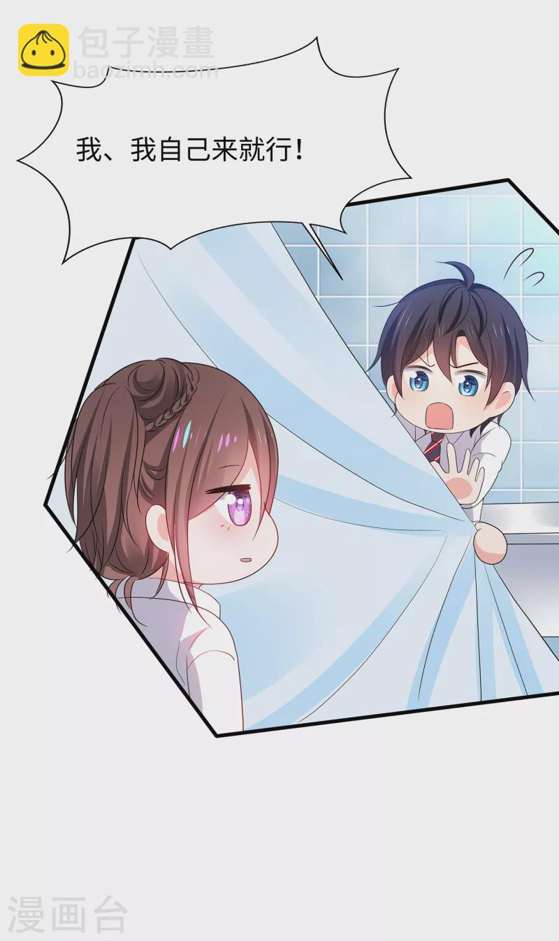 第139话 纳尼！陈晨和素素睡了？33