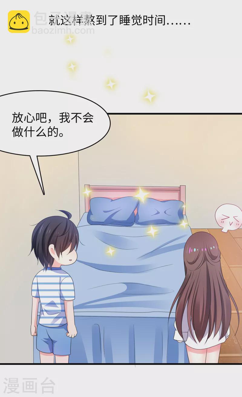 第139话 纳尼！陈晨和素素睡了？34