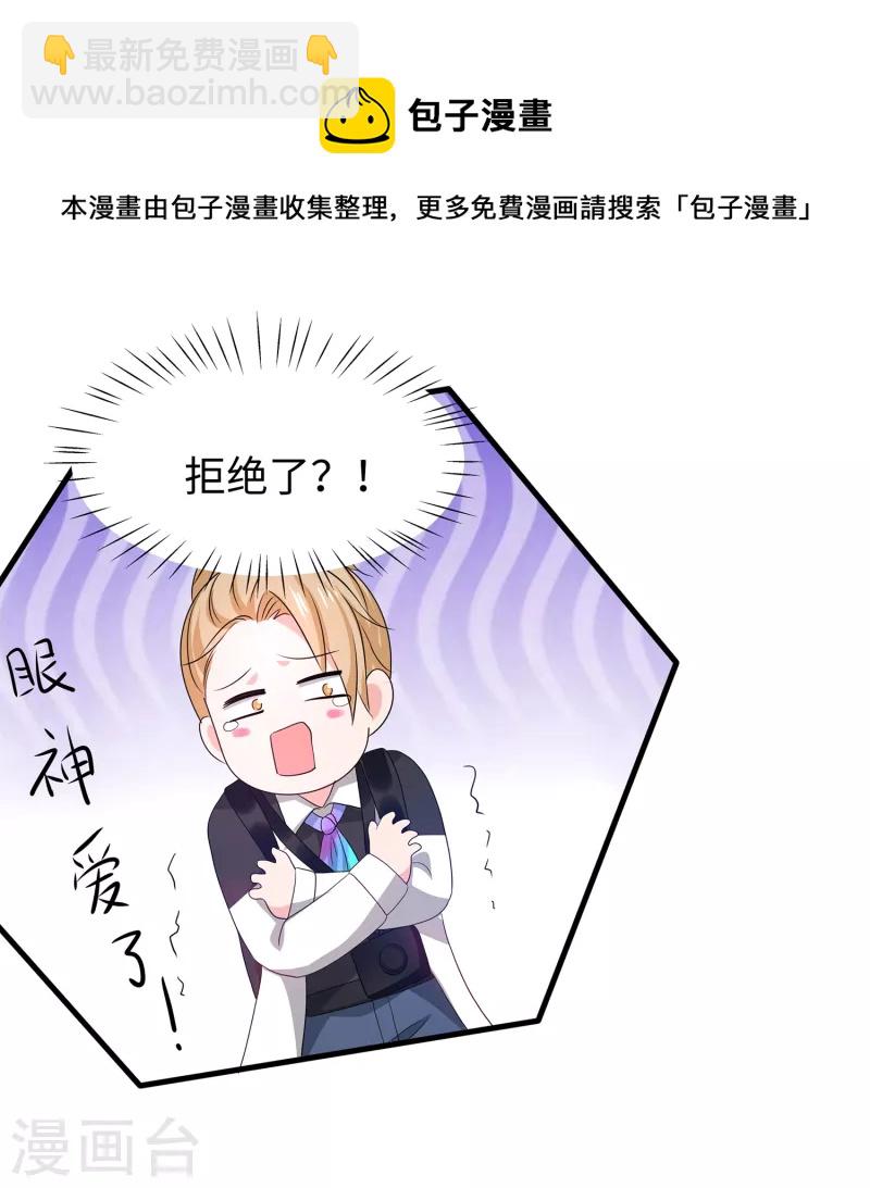 第139话 纳尼！陈晨和素素睡了？4