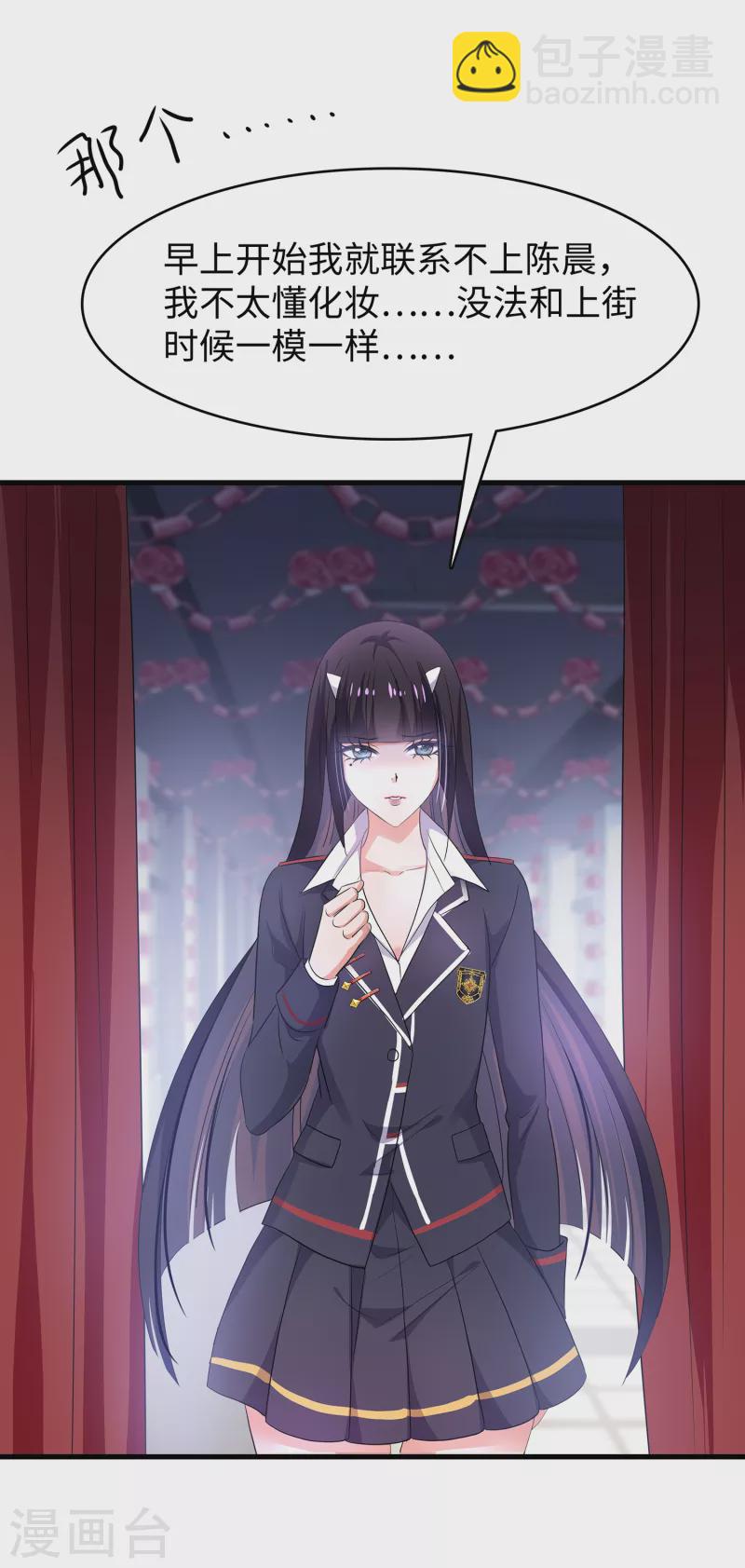 第139话 纳尼！陈晨和素素睡了？47