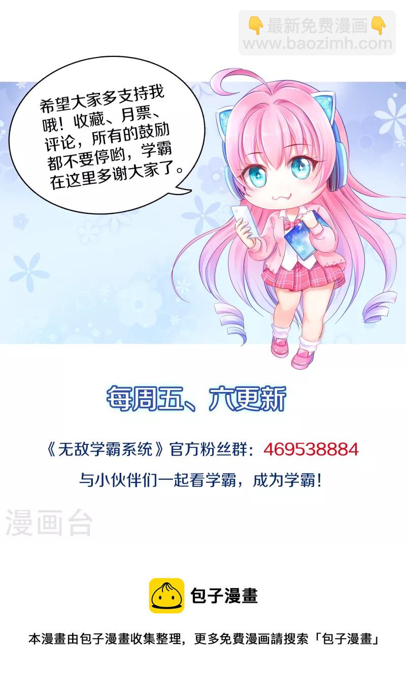 第139话 纳尼！陈晨和素素睡了？49