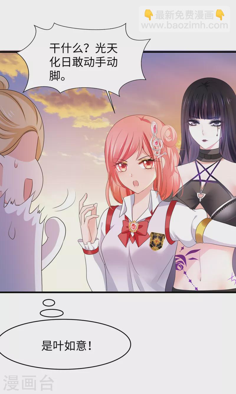 第139话 纳尼！陈晨和素素睡了？6