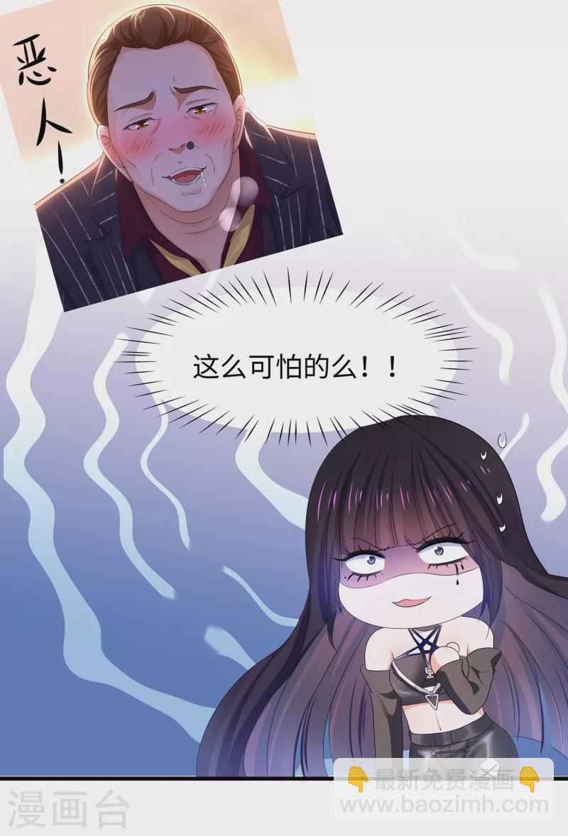 第139话 纳尼！陈晨和素素睡了？8