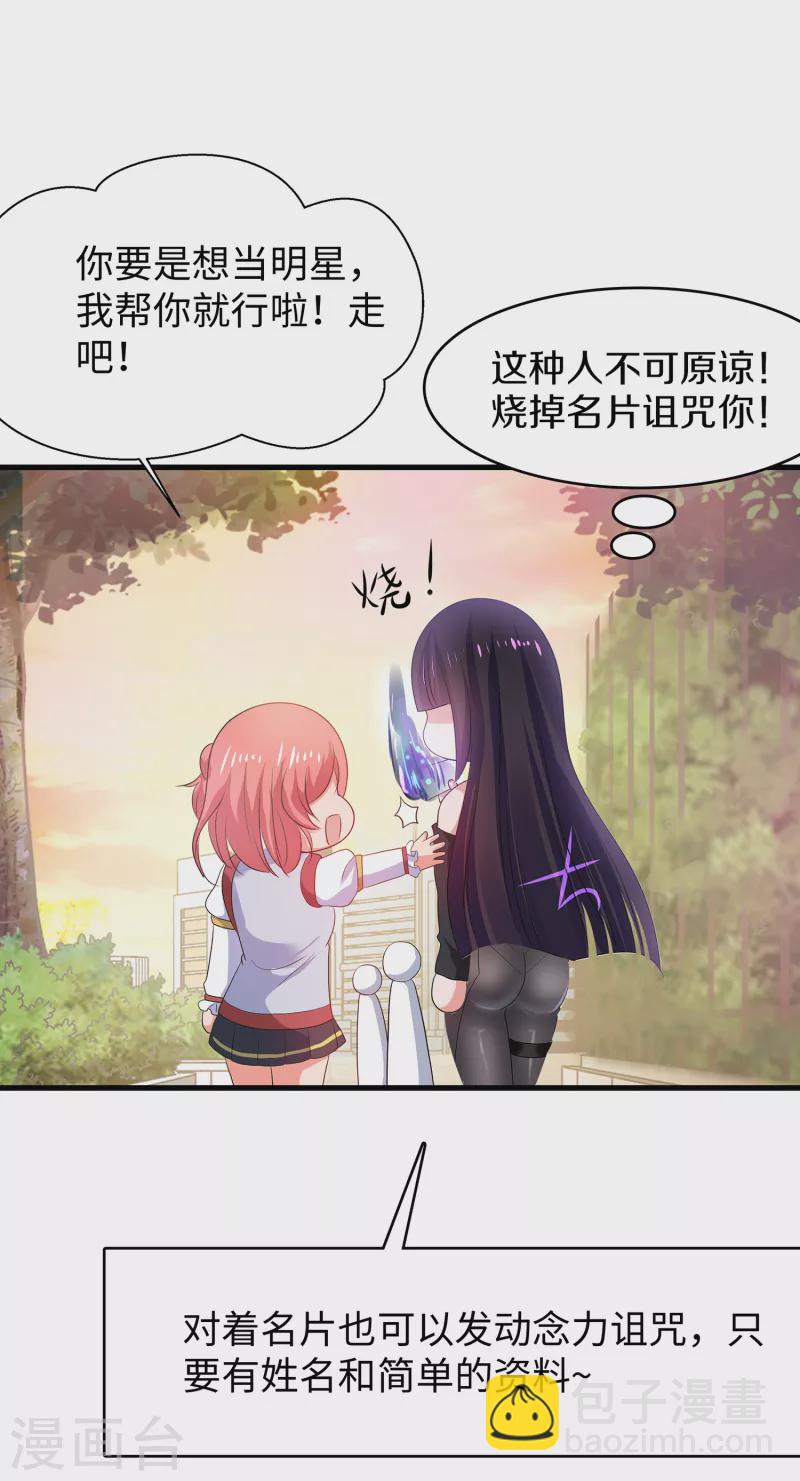 第139话 纳尼！陈晨和素素睡了？9