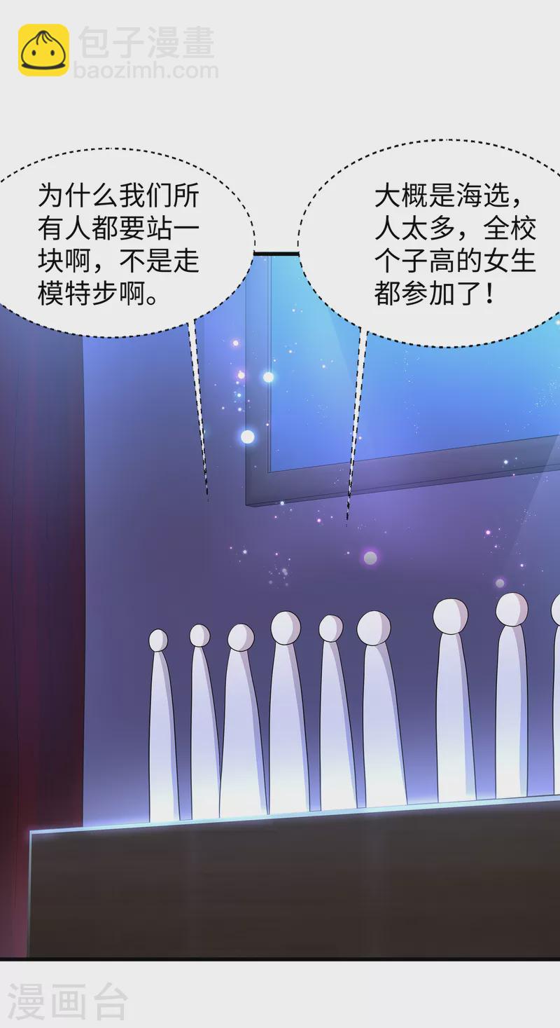 第140话 幽灵女，崛起！15