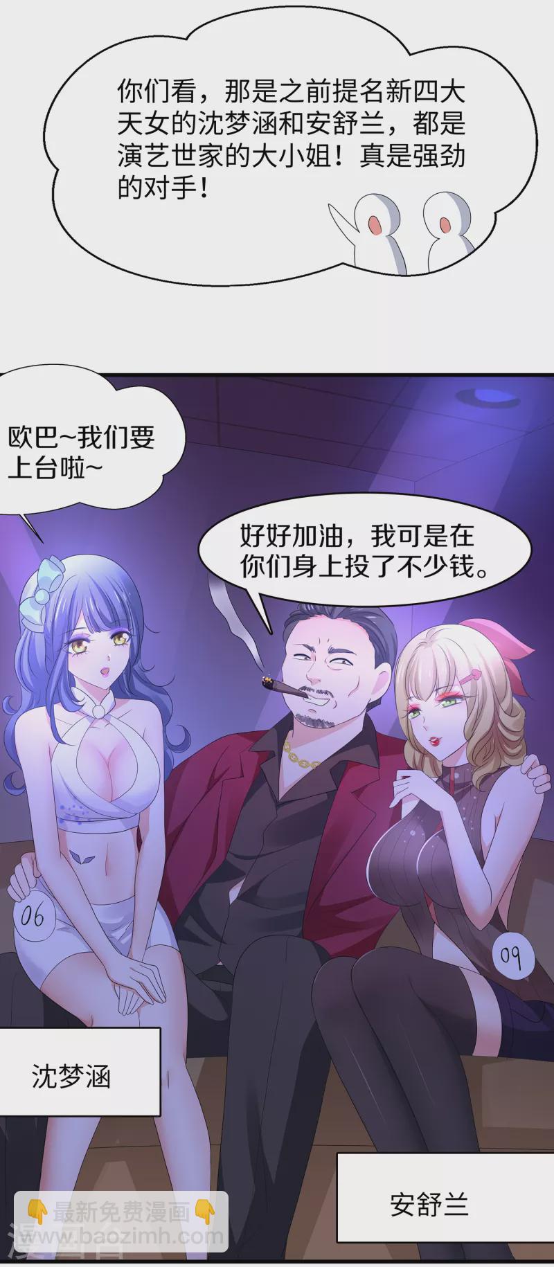 第140话 幽灵女，崛起！16