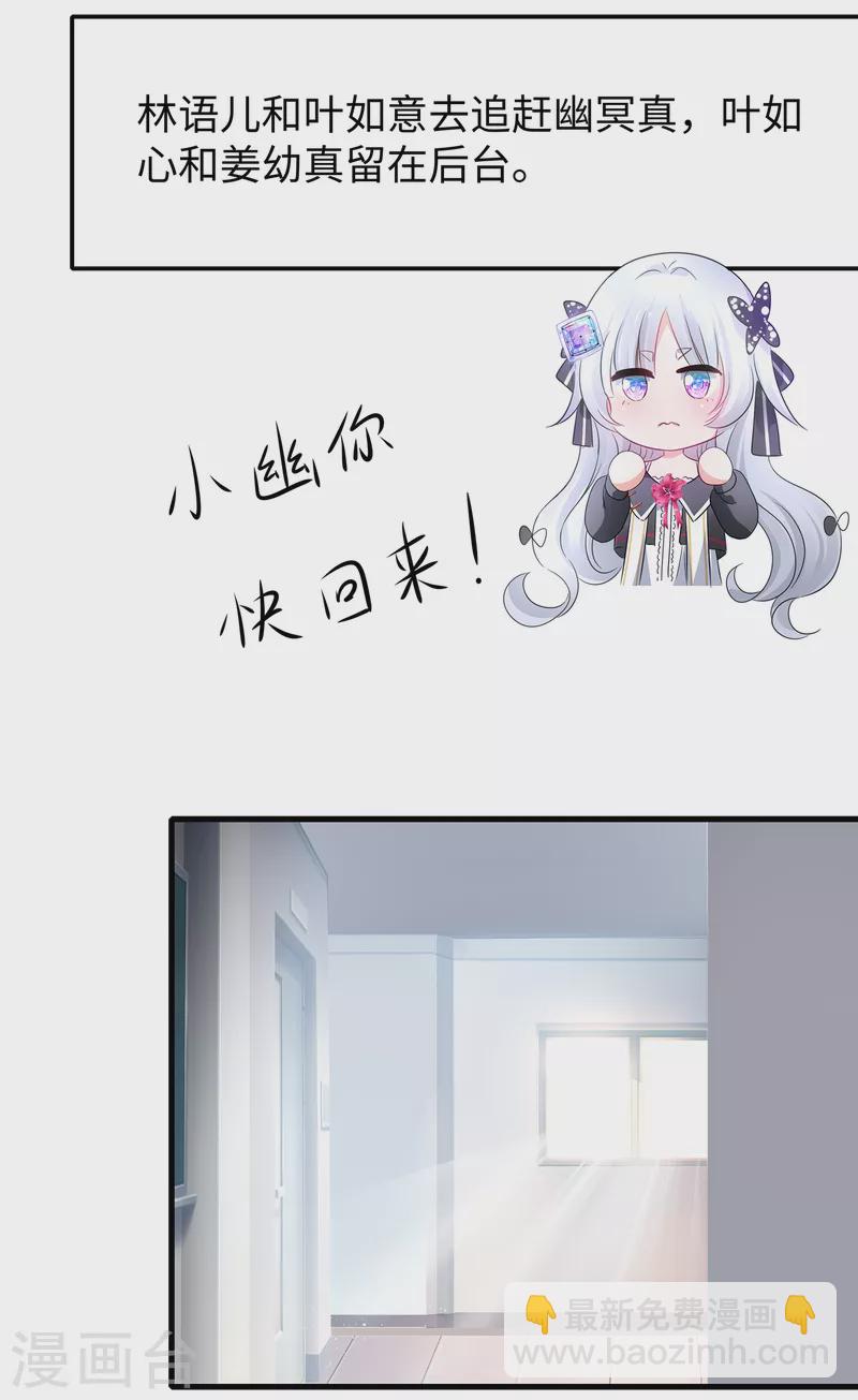 第140话 幽灵女，崛起！18
