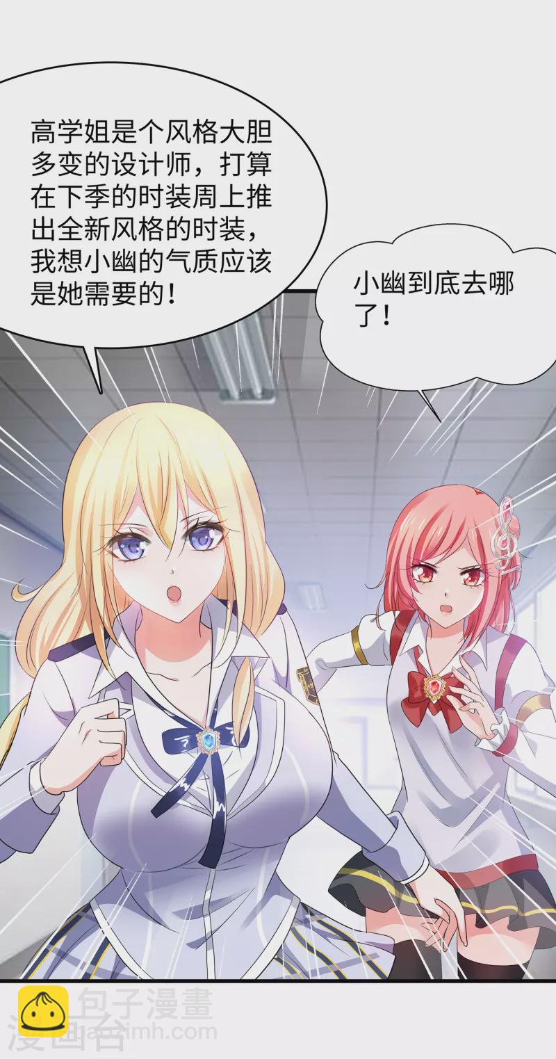 第140话 幽灵女，崛起！19