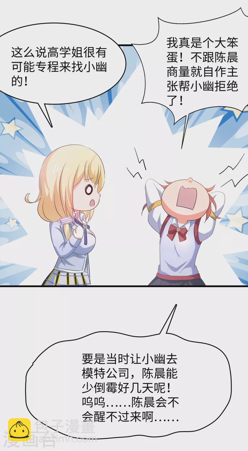 第140话 幽灵女，崛起！24