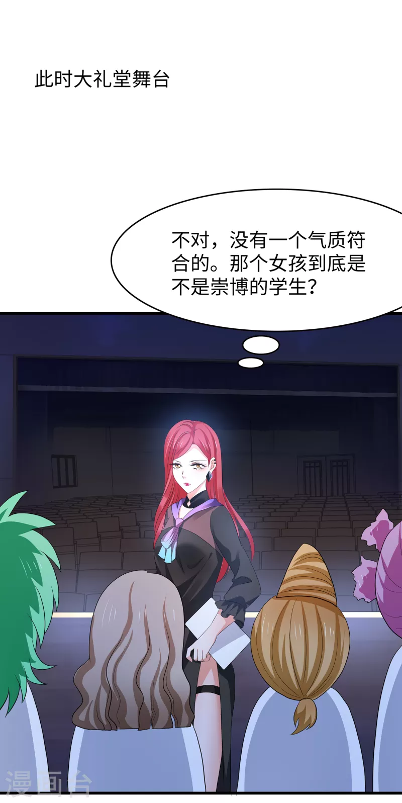 第140话 幽灵女，崛起！26