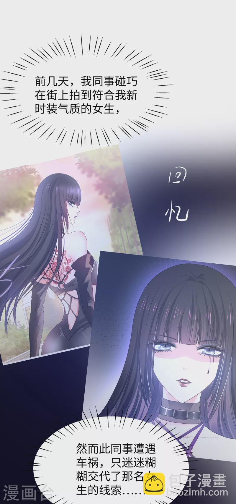 第140话 幽灵女，崛起！27