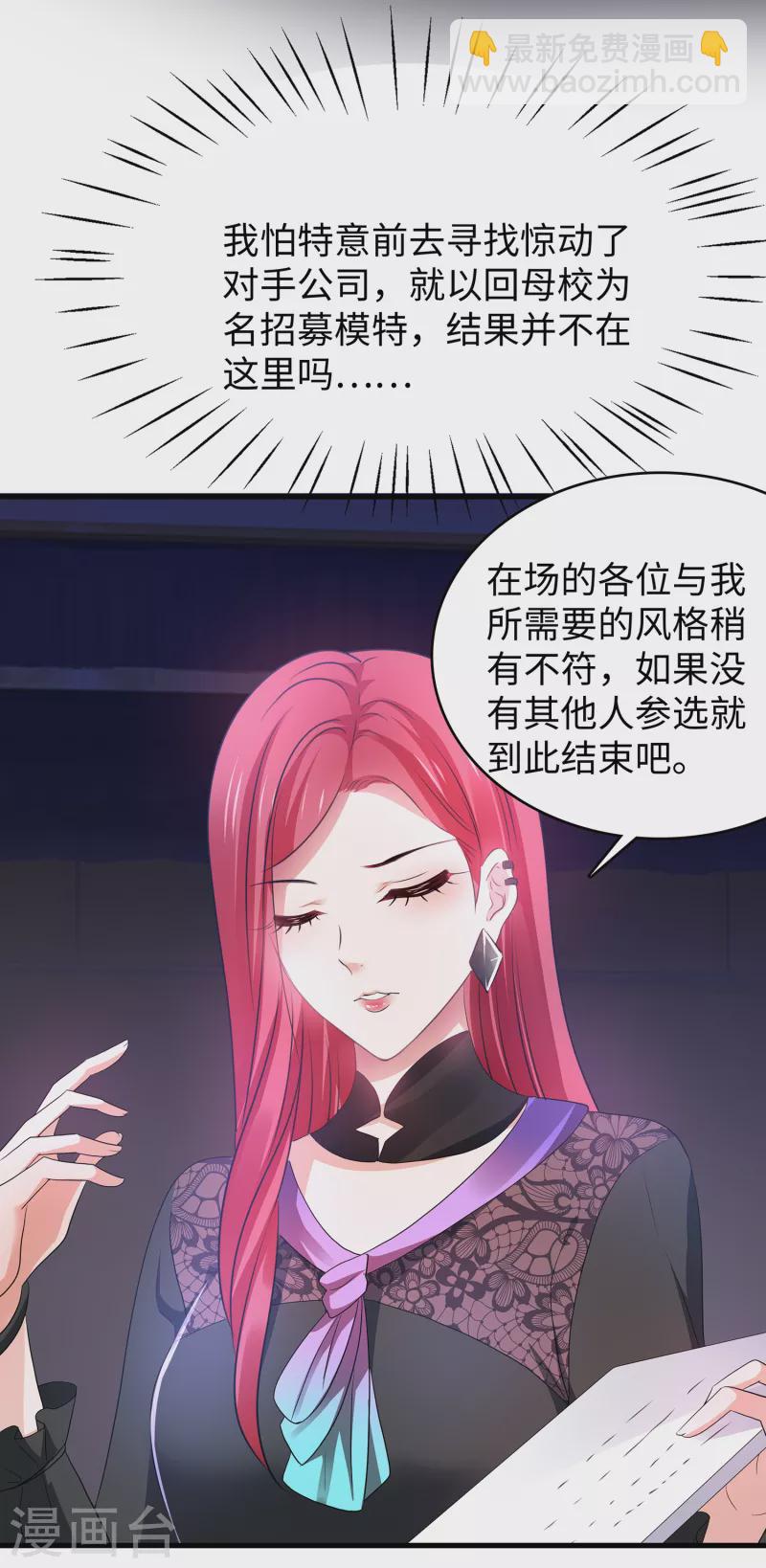 第140话 幽灵女，崛起！29