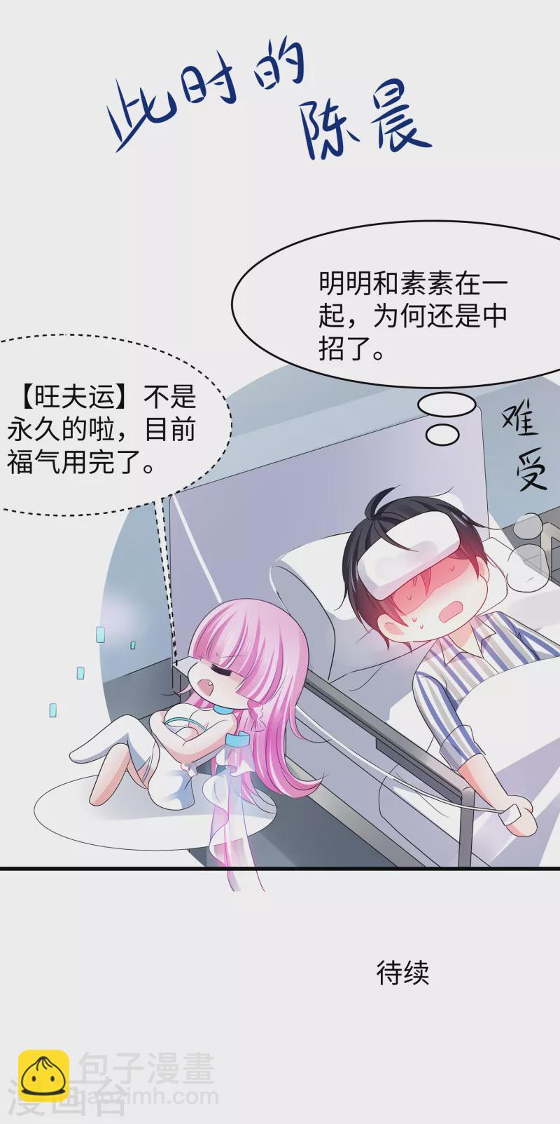 第140话 幽灵女，崛起！39
