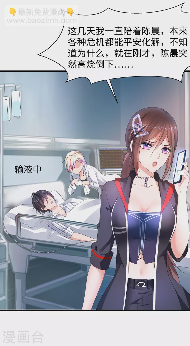 第140话 幽灵女，崛起！4