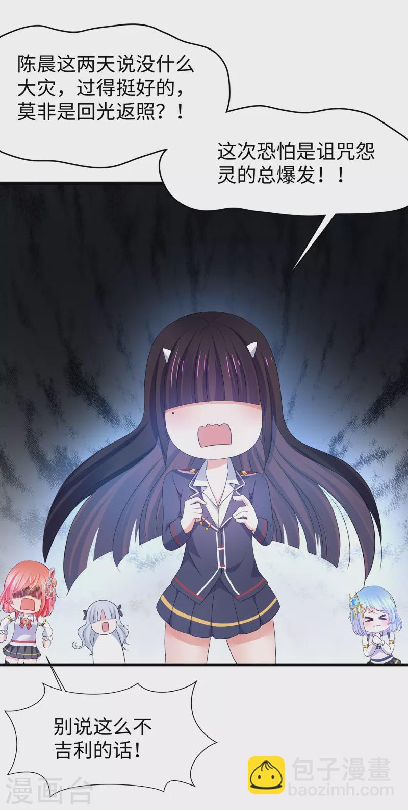第140话 幽灵女，崛起！6