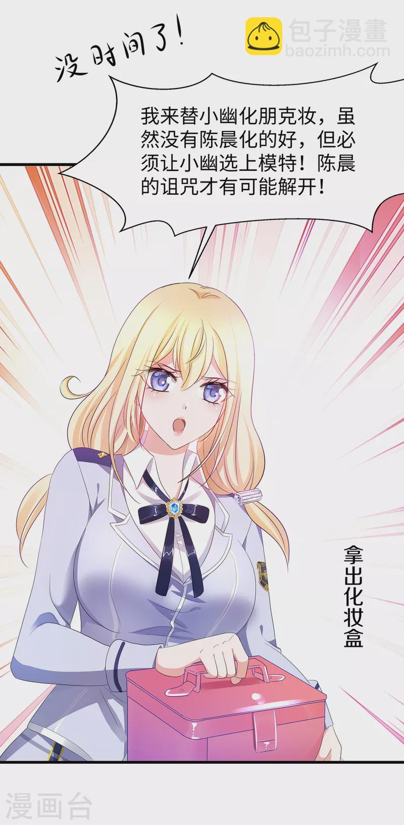 第140话 幽灵女，崛起！7