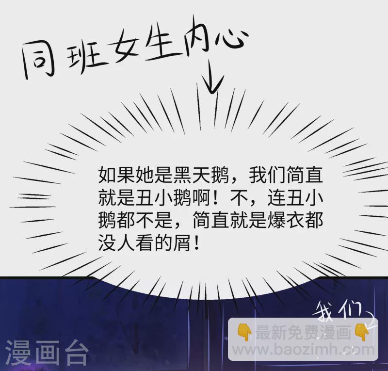第141话 真正的你，非常美！16