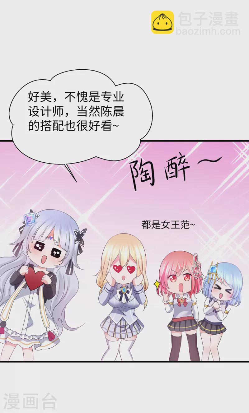 第141话 真正的你，非常美！18