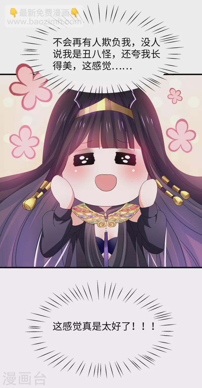 第141话 真正的你，非常美！24