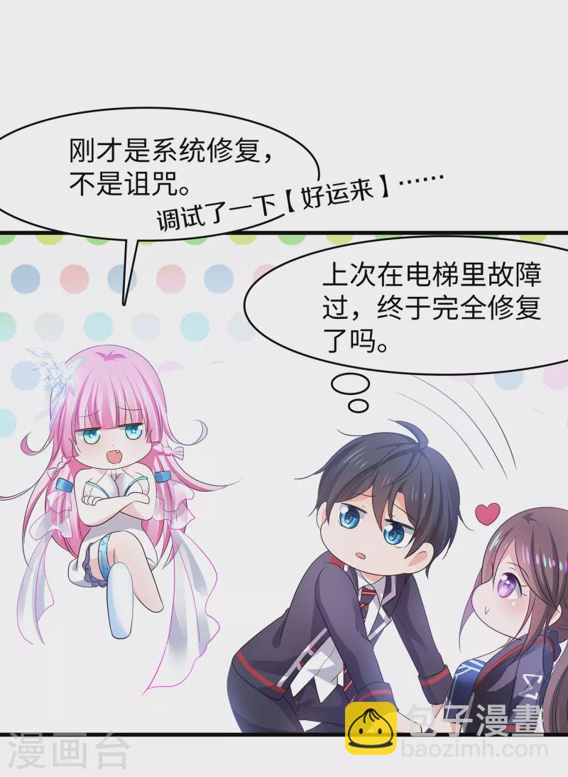 第141话 真正的你，非常美！36