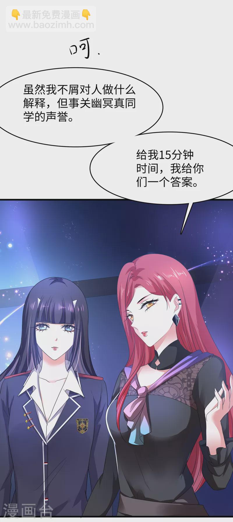 第141话 真正的你，非常美！8