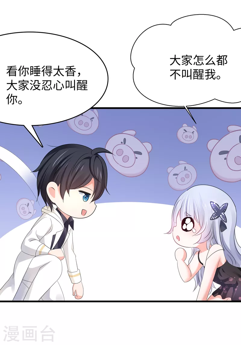 第146话 OMG！床上的争宠大战35