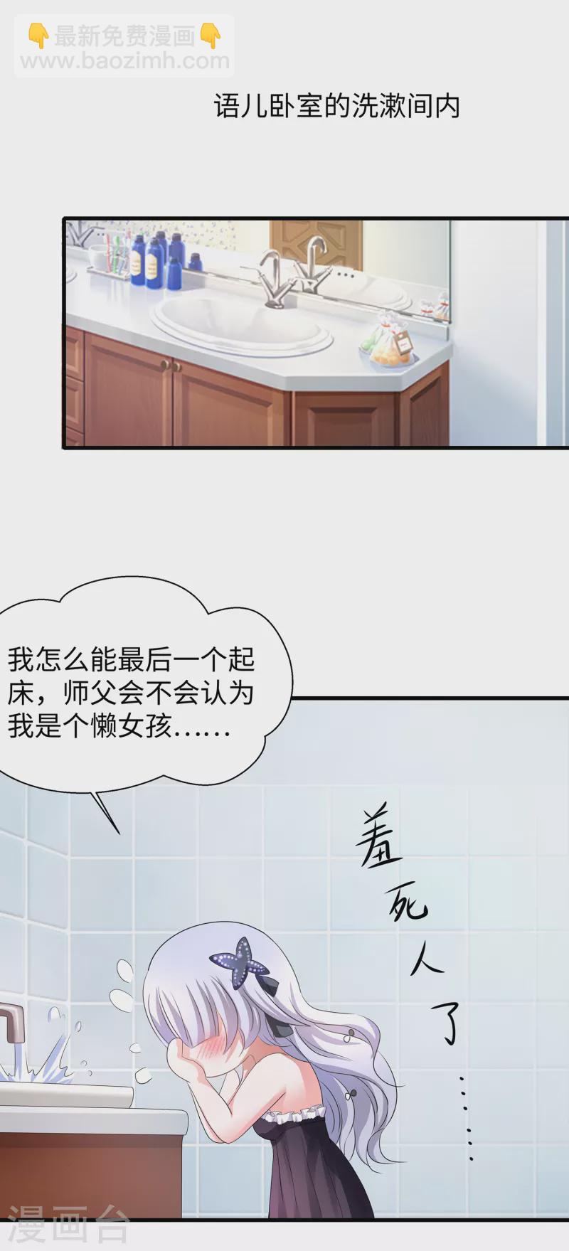 第146话 OMG！床上的争宠大战37