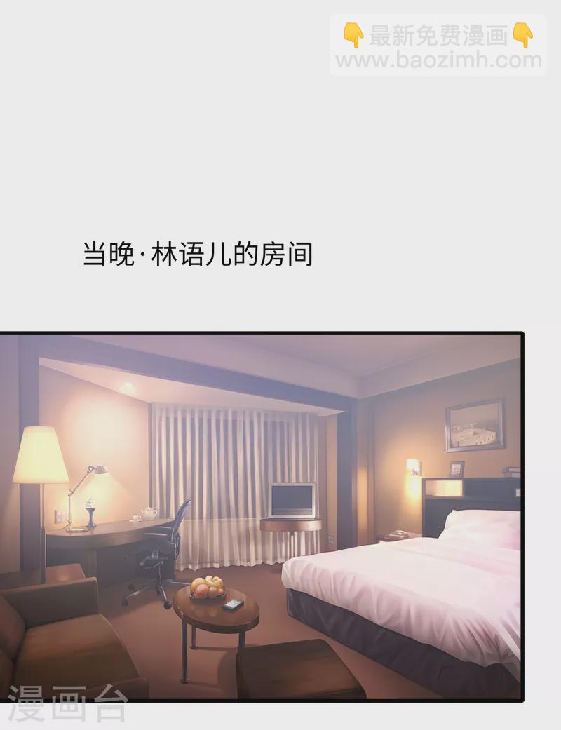 第146话 OMG！床上的争宠大战8