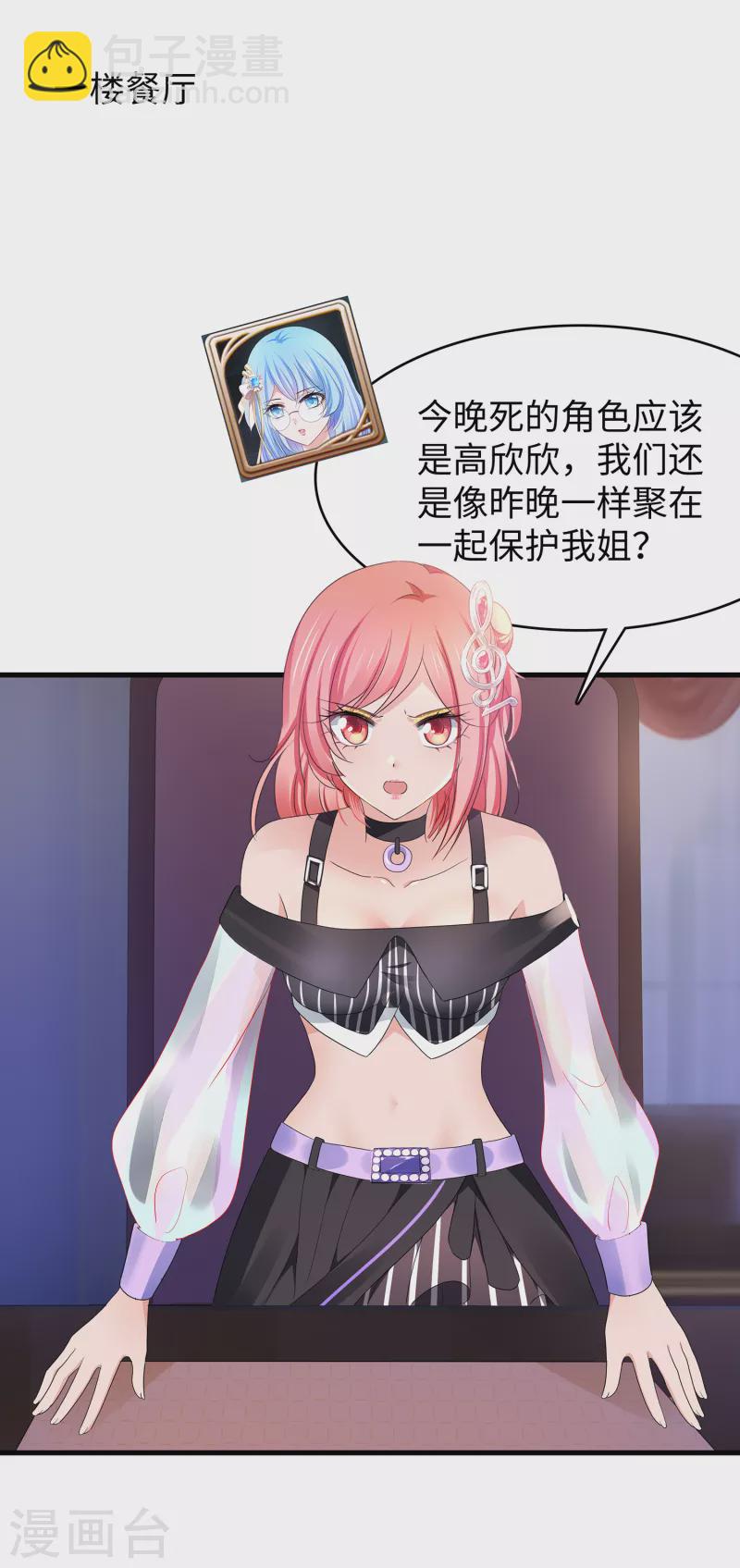 第148话 魔女现身！8