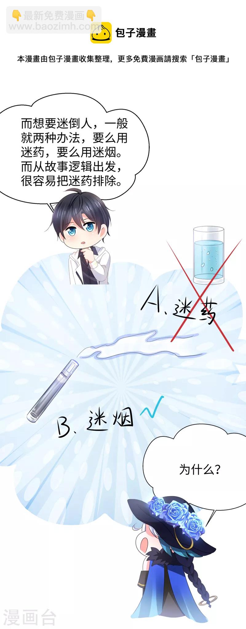 第149话 找出狼神了！！！11