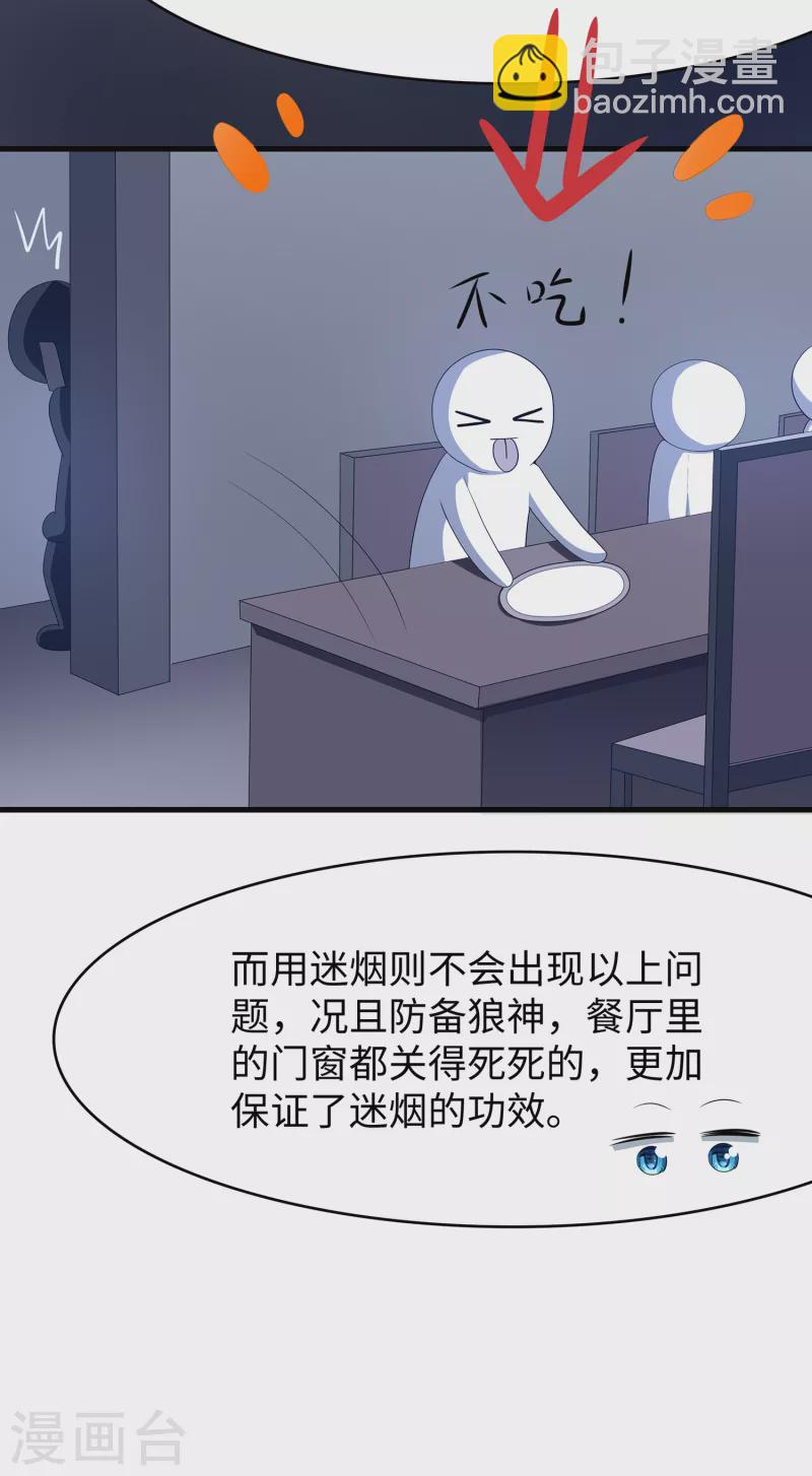 第149话 找出狼神了！！！13