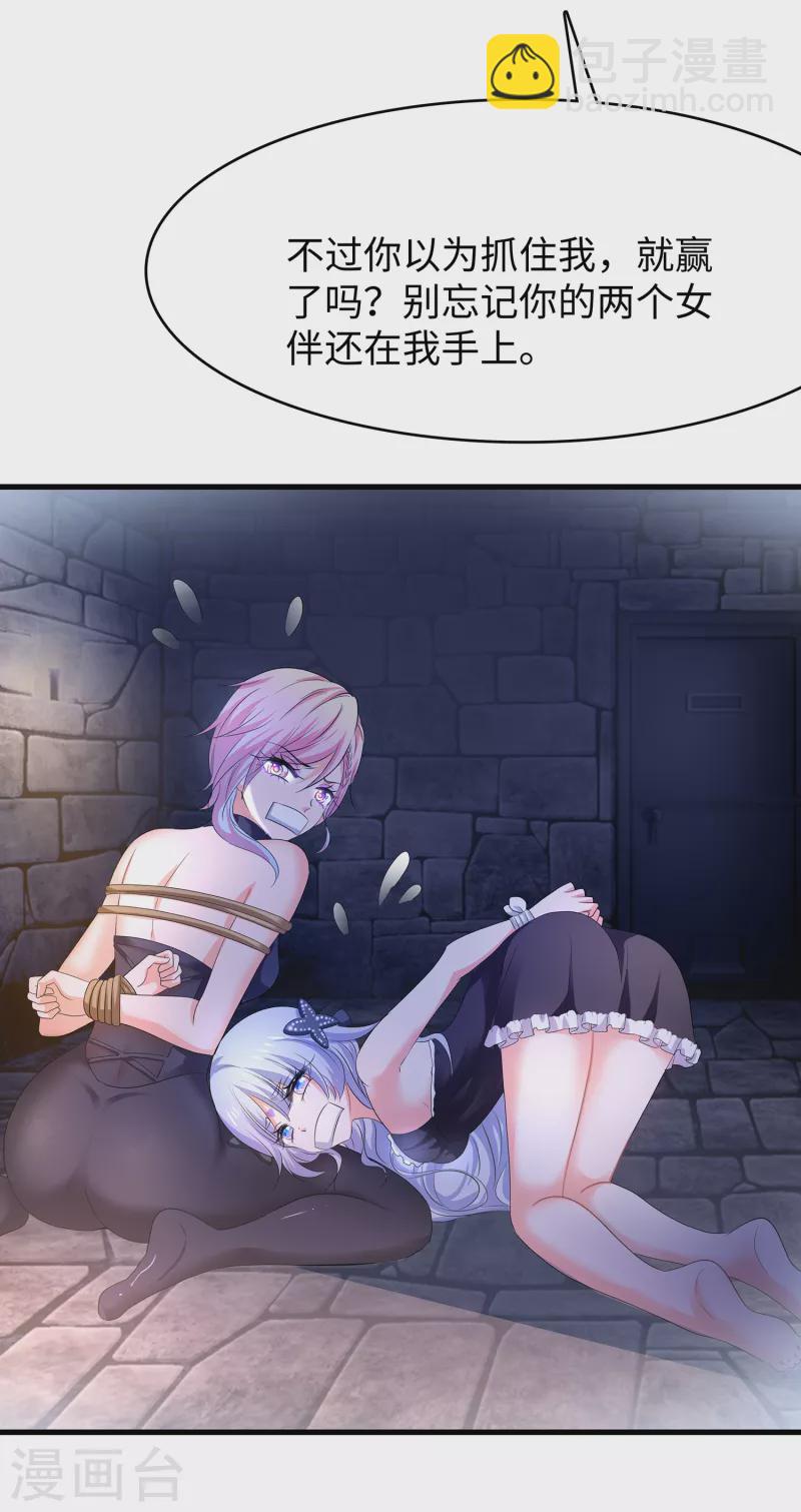 第149话 找出狼神了！！！15