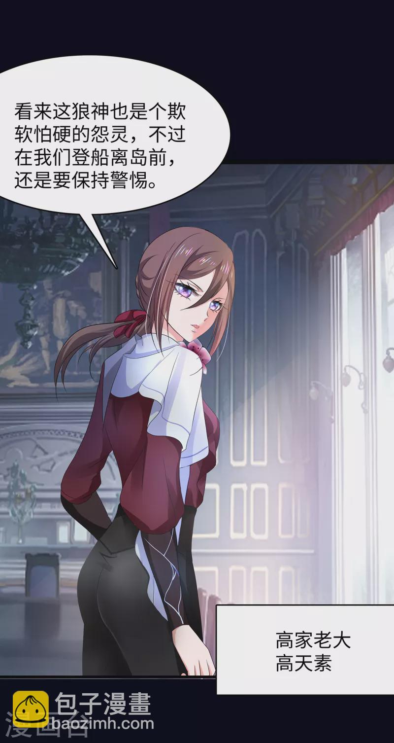 第149话 找出狼神了！！！29