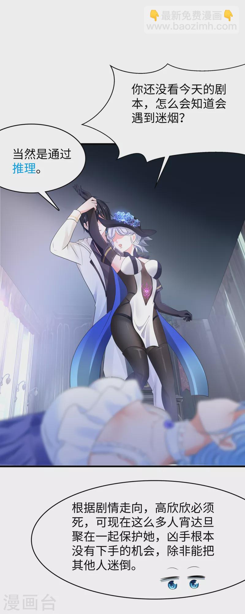 第149话 找出狼神了！！！9