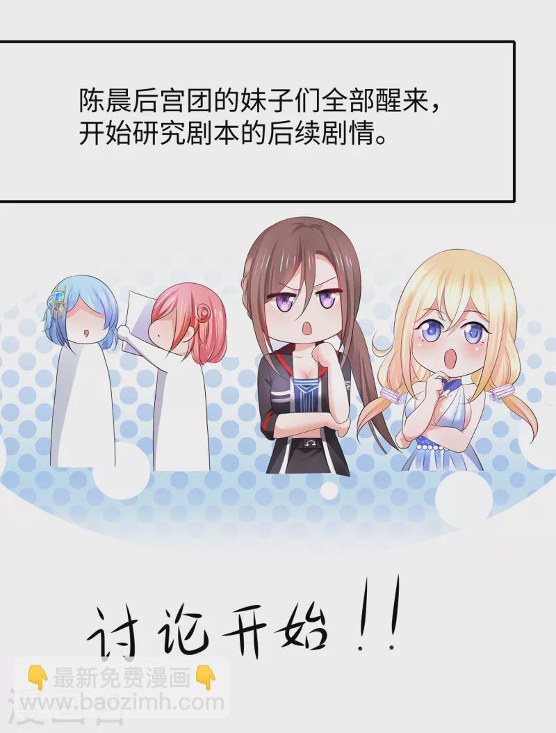 第151话 陈晨打脸了？12