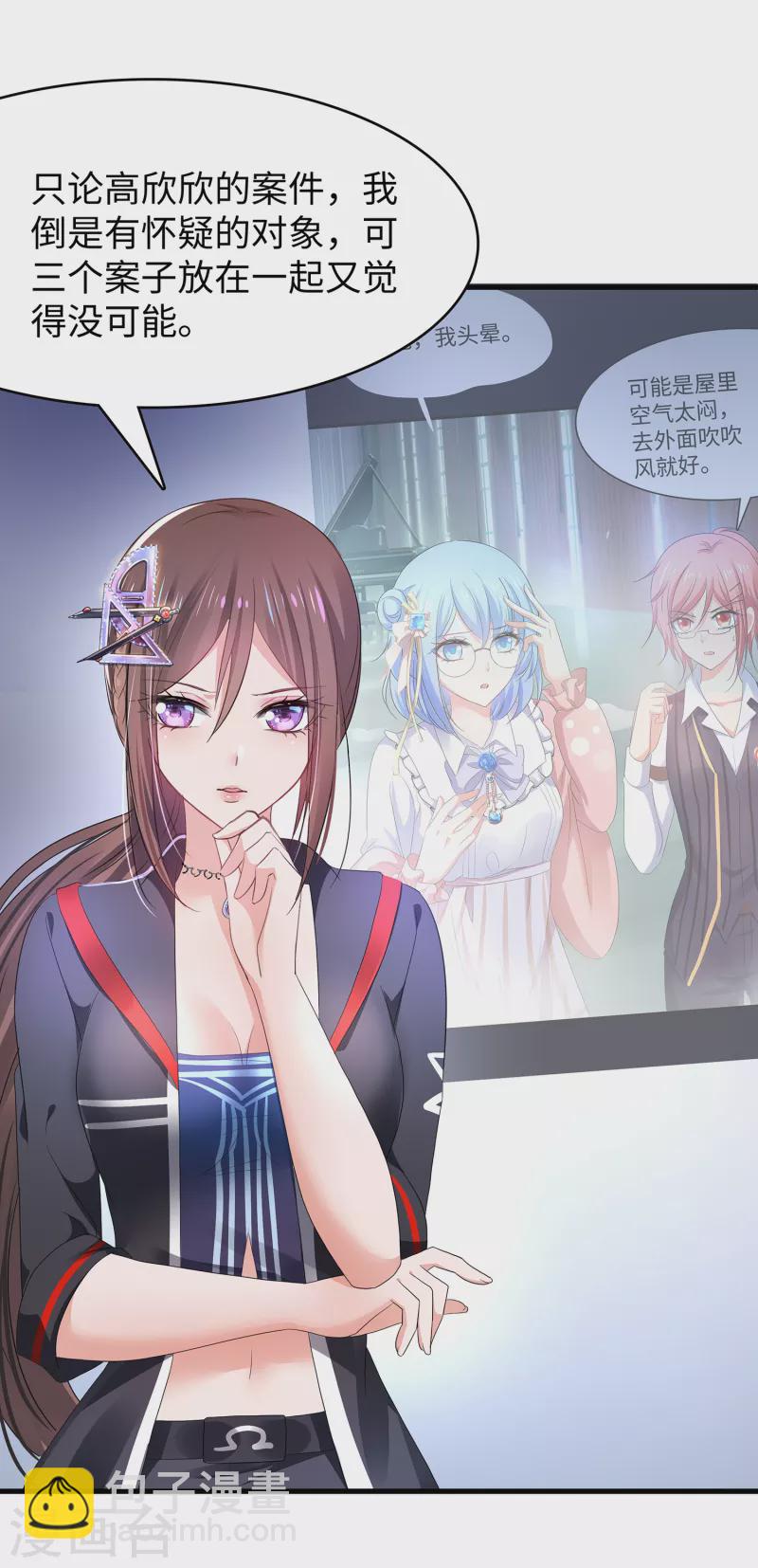 第151话 陈晨打脸了？14